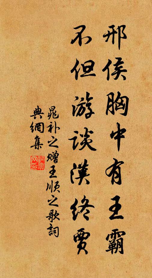 抗疏闕庭身萬死,悲歌京國淚雙流 詩詞名句