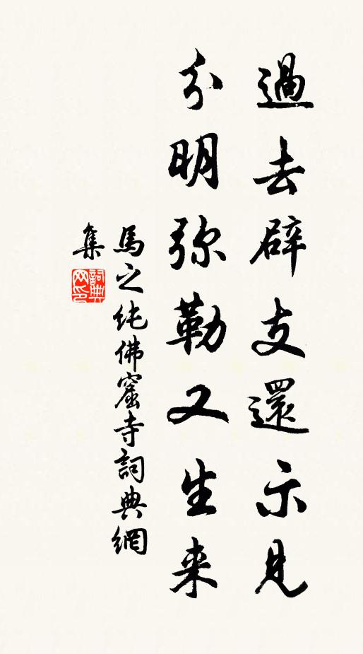 病多難止酒，愁極漫喔詩 詩詞名句