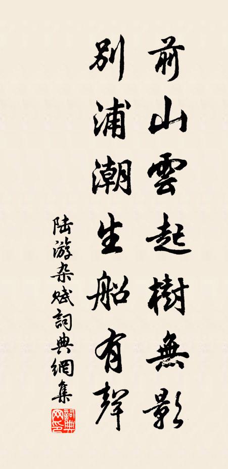 漢儲何假終南客,甪里先生在谷中 詩詞名句