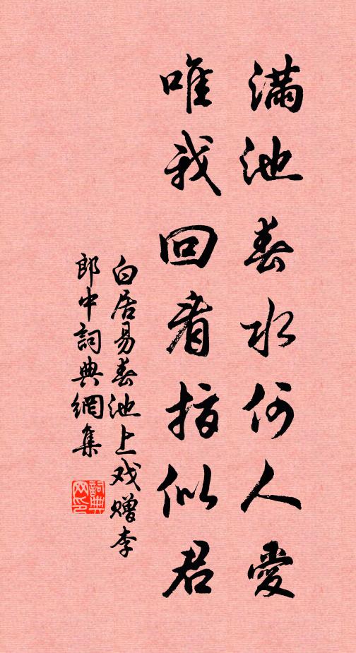 一水中分吳越近，層樓低接鬥牛寒 詩詞名句