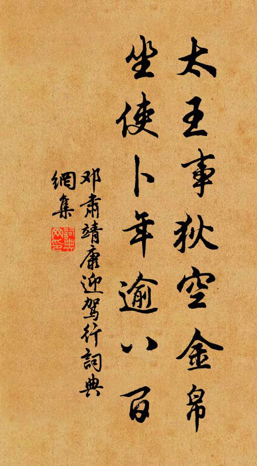 正旦唱：這廝只因飽煖生淫慾 詩詞名句