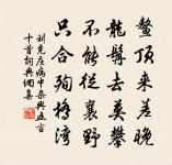 婆羅門引 送李士元之荊南提刑經歷原文_婆羅門引 送李士元之荊南提刑經歷的賞析_古詩文