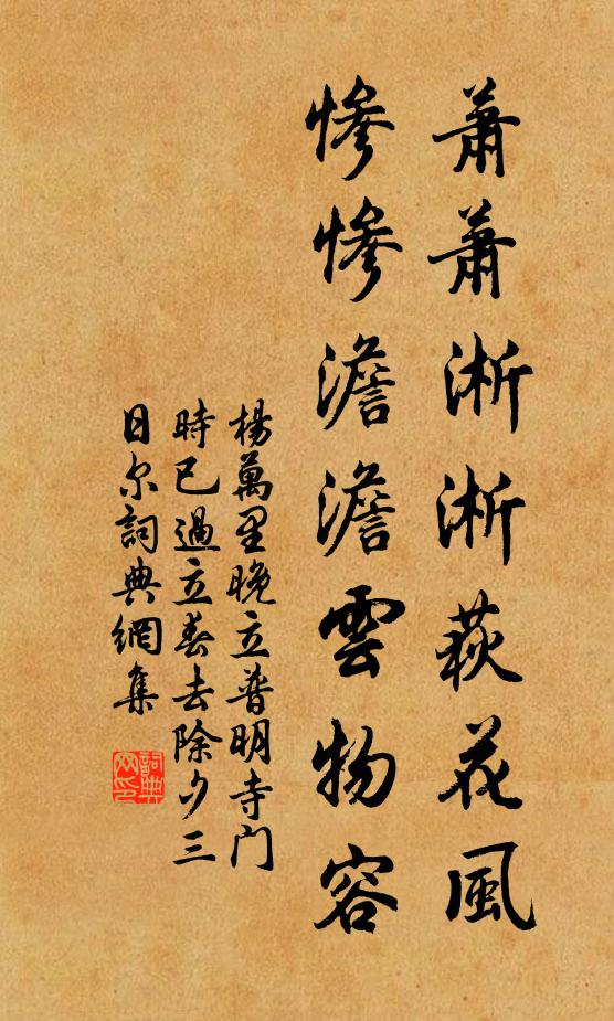 晨興涉清洛，訪子高陽宅 詩詞名句