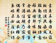 洲迷翠羽雲遮檻,露濕紅蕉月滿廊 詩詞名句