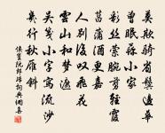 是是、非非謂之知，非是、是非謂之愚。 詩詞名句