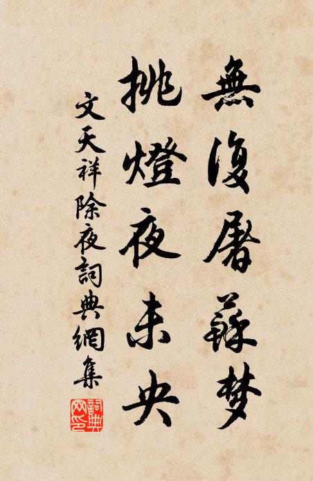 東皋興不淺,遊走及芳時 詩詞名句