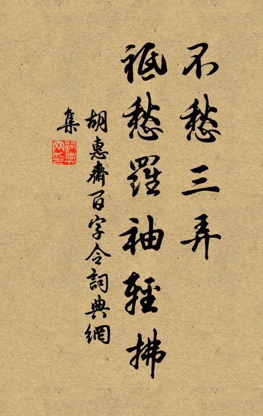 噬人侔虺毒,害物比貓柔 詩詞名句