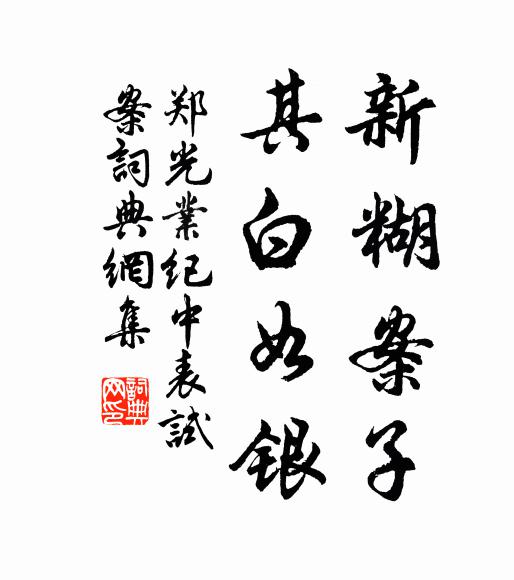 江山王氣空千劫，桃李春風又一年 詩詞名句