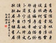 次韻姚監丞斫膾原文_次韻姚監丞斫膾的賞析_古詩文