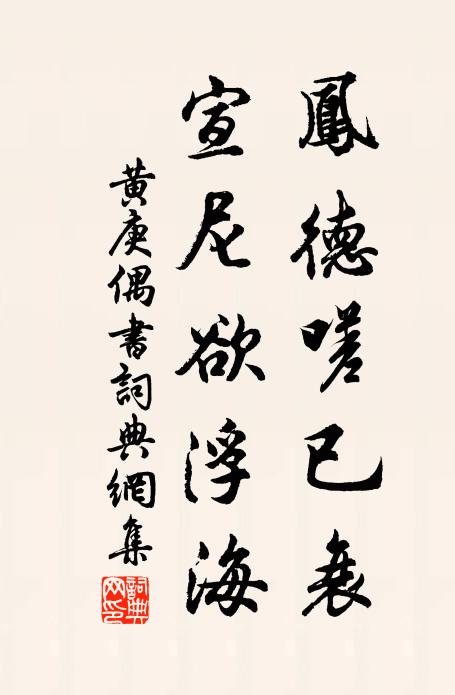 為此徑須浮大白，老夫元自愛深紅 詩詞名句