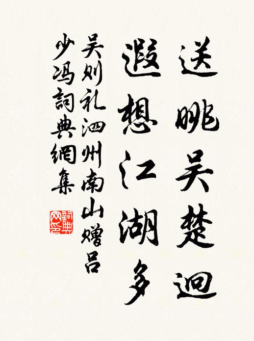 社中香火延開士,肘後方書濟俗人 詩詞名句