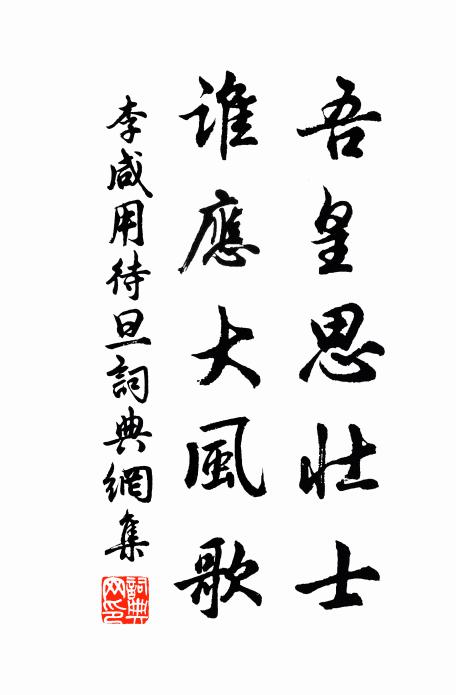 岩花隨處發,官柳首行新 詩詞名句
