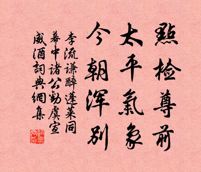 幽禽花外啼 詩詞名句