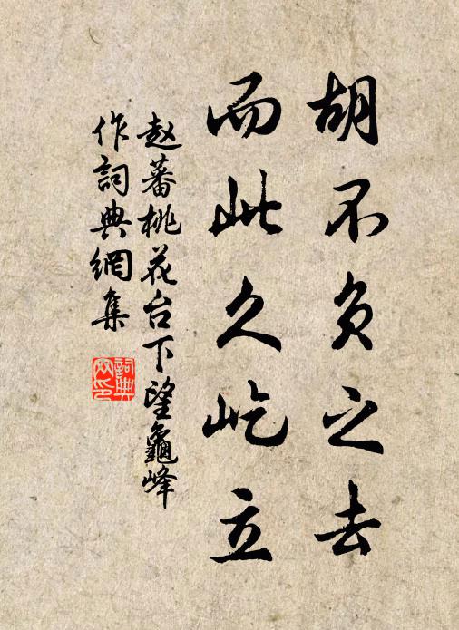 太和豈無治,髽發終殊倫 詩詞名句