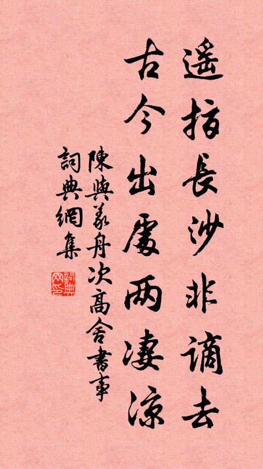 公案新翻出，諸方一任傳 詩詞名句