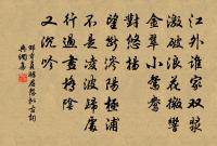 東園載酒西園醉，摘盡枇杷一樹金。 詩詞名句