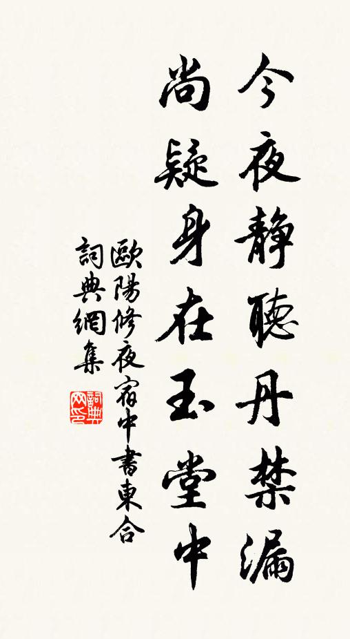 勖君青松心 詩詞名句