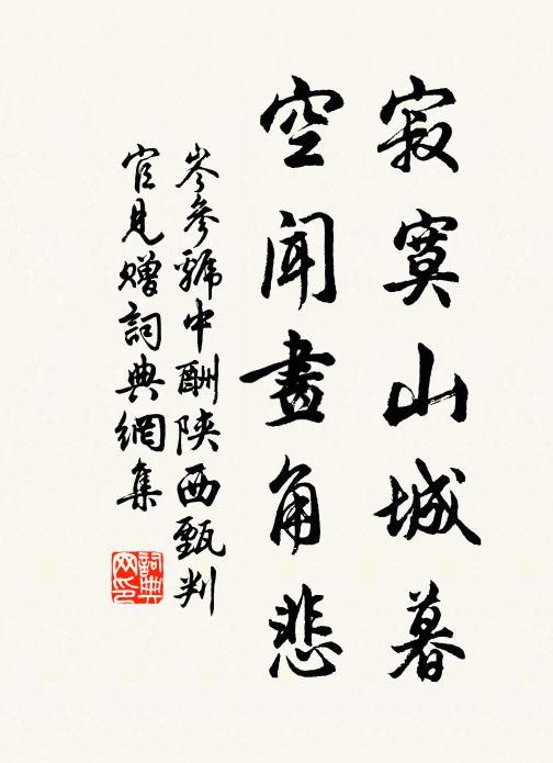 意行隨遠近,高臥送朝曛 詩詞名句