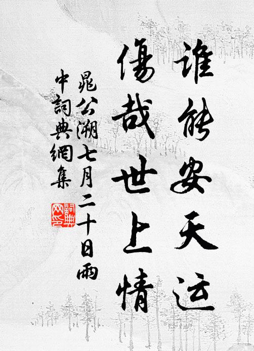 我年及學易,方究大小畜 詩詞名句