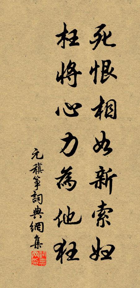 擬行古人路，今人笑迂僻 詩詞名句