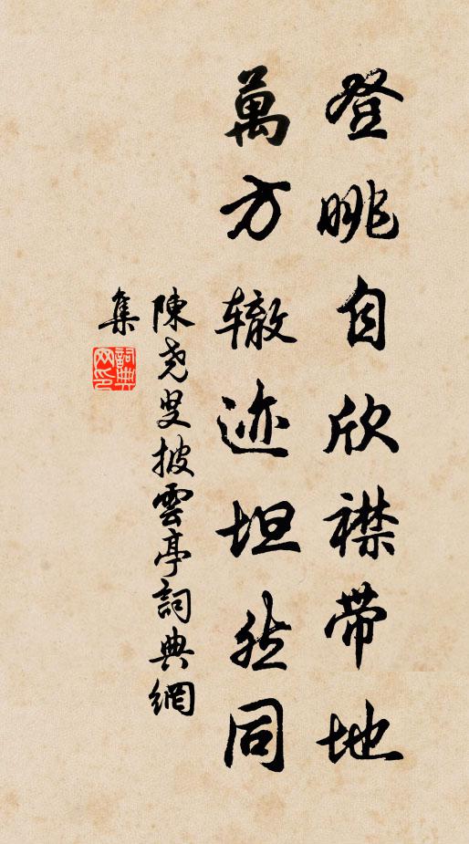 半近煙村半近城,東園花木鎖柴荊 詩詞名句