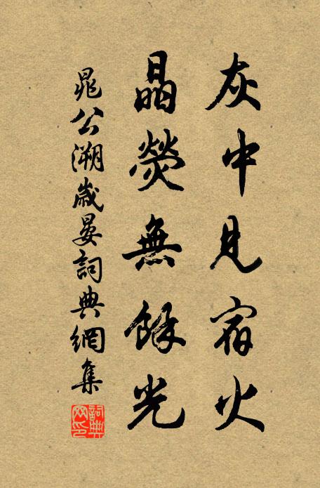 更識訓詞深厚意,言成膏澤惠編齊 詩詞名句