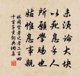 自儆原文_自儆的賞析_古詩文