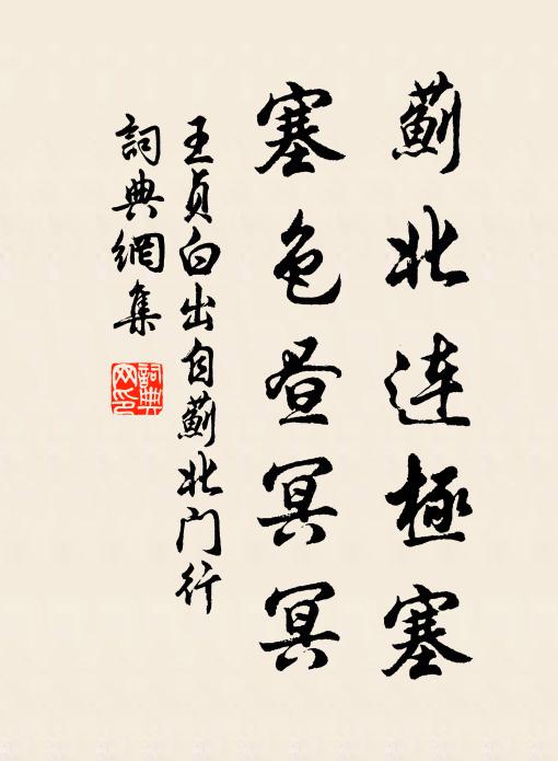 親在平陽憶久歸,洪河雨漲出關遲 詩詞名句