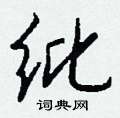 遨組詞_遨字怎么組詞_遨組詞有哪些_帶遨字的詞語