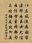宋玉高吟思萬重，澄澄寰宇振金風 詩詞名句