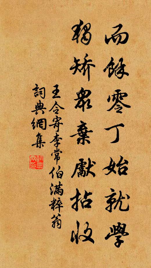 蒙氈閉篷臥，波里任傾攧 詩詞名句