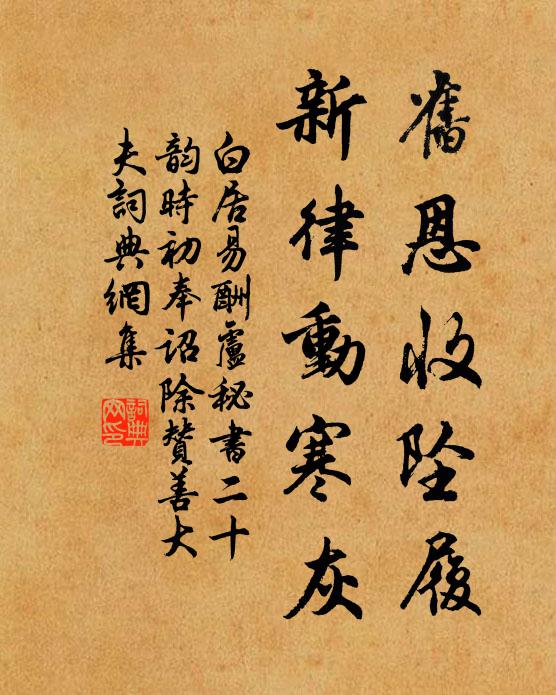 渠寧私邑子，汝勿視翁歸 詩詞名句