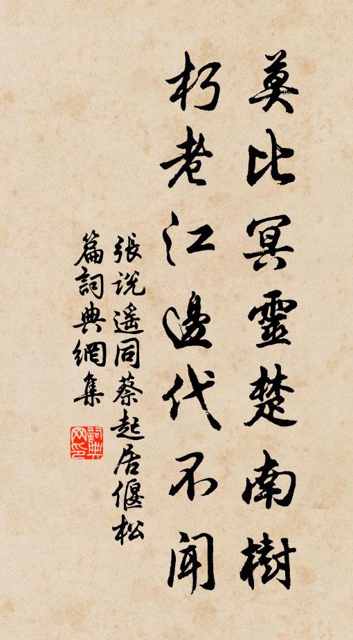 朔雁銜邊秋,寒聲落燕代 詩詞名句