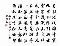 南劍值雪原文_南劍值雪的賞析_古詩文