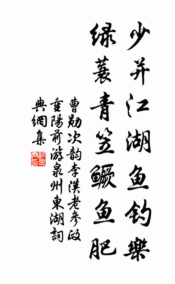 老去情鍾,此心仍在,未肯甘華發 詩詞名句