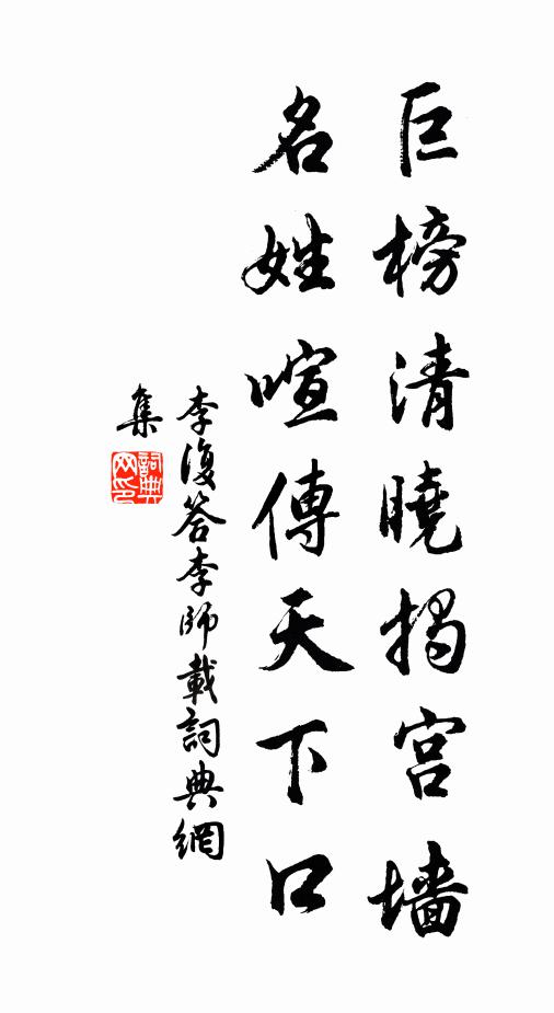 西北干戈猶未已，仙逢樂土度衰殘 詩詞名句