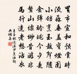 二三古鬚眉，冠雲帶含光 詩詞名句