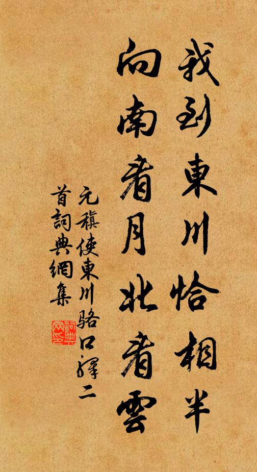 舊台不見見今台,依舊風漢壓江左 詩詞名句