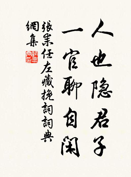 非緣貪看林嵐致，涼送清風滿意投 詩詞名句