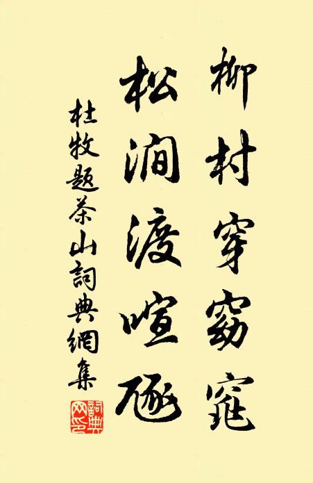 去住本由天，毋求亦無避 詩詞名句