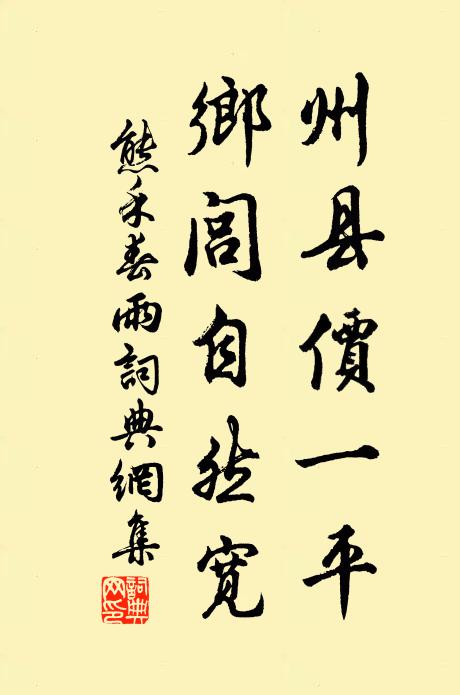 徒行兼乘還，空出有餘資 詩詞名句