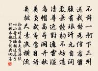 和忠獻堂諸官韻原文_和忠獻堂諸官韻的賞析_古詩文