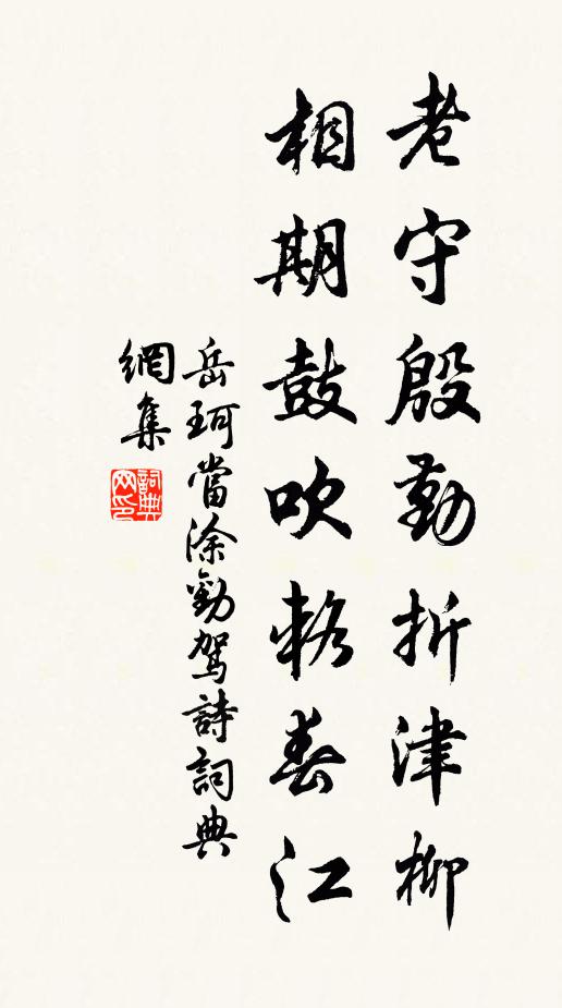 祥雲滿身五花爛，長庚陸地雙瞳光 詩詞名句