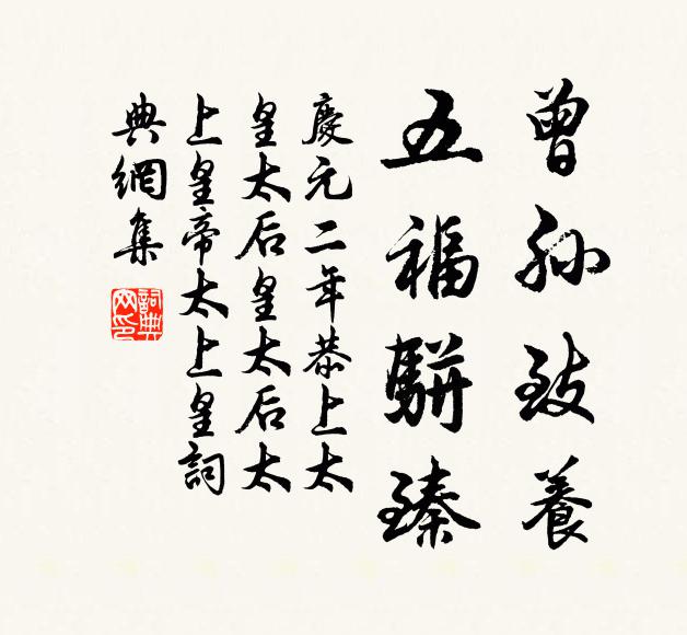 人世昏昏同夢寐，使星耿耿伴清明 詩詞名句