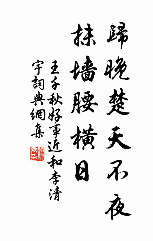 穹廬移斥候，烽火絕祁連 詩詞名句