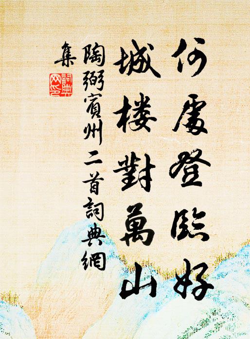 不似馮唐空白首,漢皇今正渴嘉謨 詩詞名句