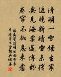 次曾宏甫赴光守留別二首韻原文_次曾宏甫赴光守留別二首韻的賞析_古詩文