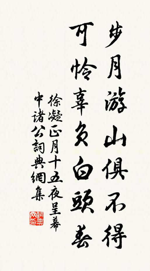 君休問,但正因遇坎,行則乘流 詩詞名句