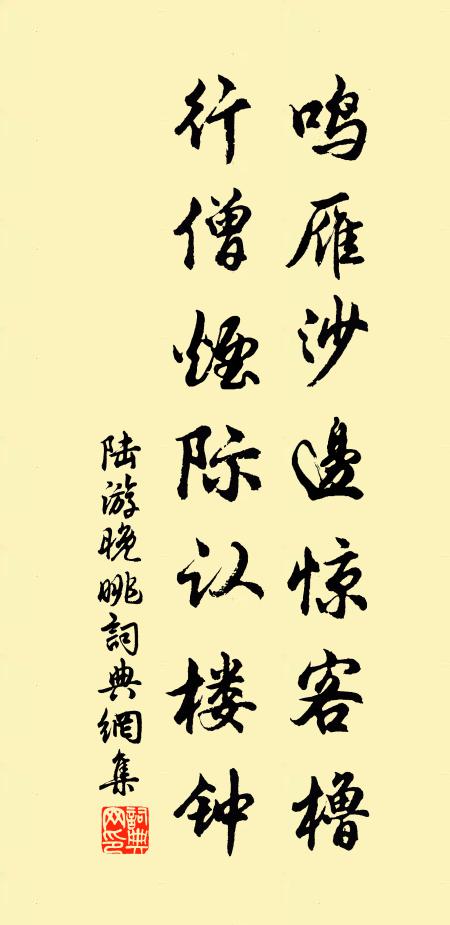 大堤楊柳雨沉沉，萬縷千條惹恨深 詩詞名句