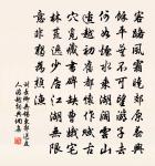 俯濯石下潭 詩詞名句